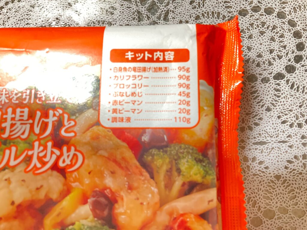 イオン　ミールキット白身魚の竜田揚げと花野菜のバジル炒め　パッケージ1